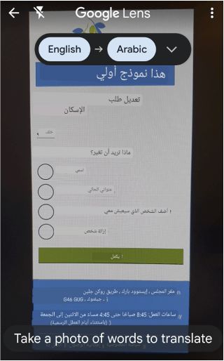 the same screen now showing text of the interface in Arabic as it's seen via Google lens